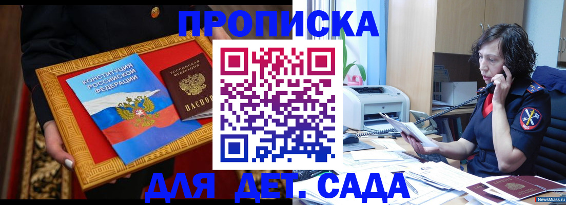 временная регистрация надежно в Кувшиново