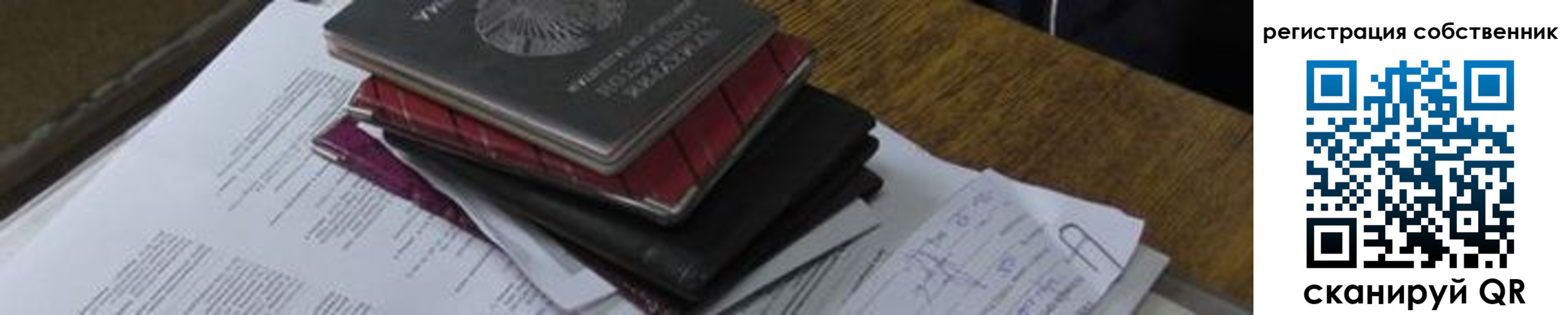 прописка для школы в Кувшиново
