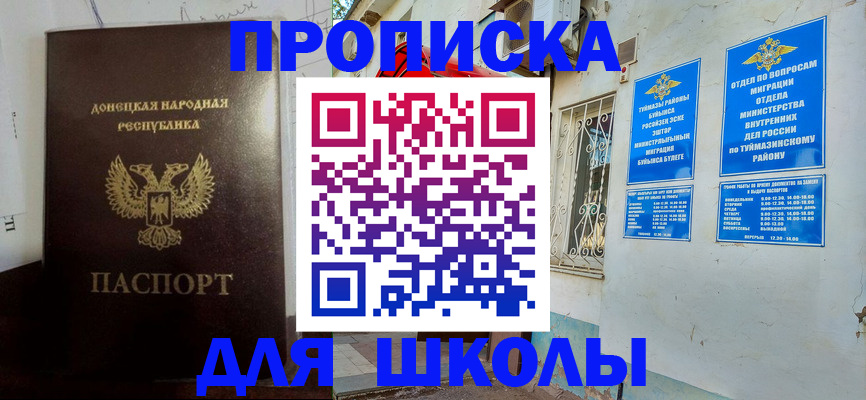 где прописаться в Кувшиново