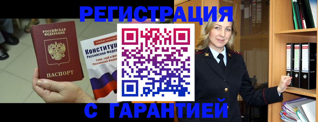 прописка поиск в Кувшиново