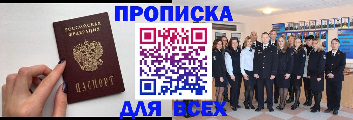прописка для военкомата в Кувшиново